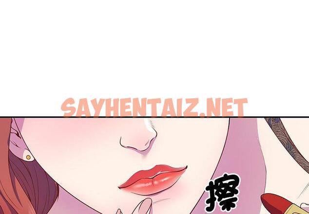 查看漫画我的老婆是老師 - 第1話 - sayhentaiz.net中的1216429图片