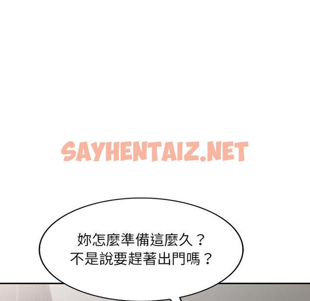 查看漫画我的老婆是老師 - 第1話 - sayhentaiz.net中的1216436图片