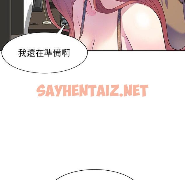 查看漫画我的老婆是老師 - 第1話 - sayhentaiz.net中的1216438图片