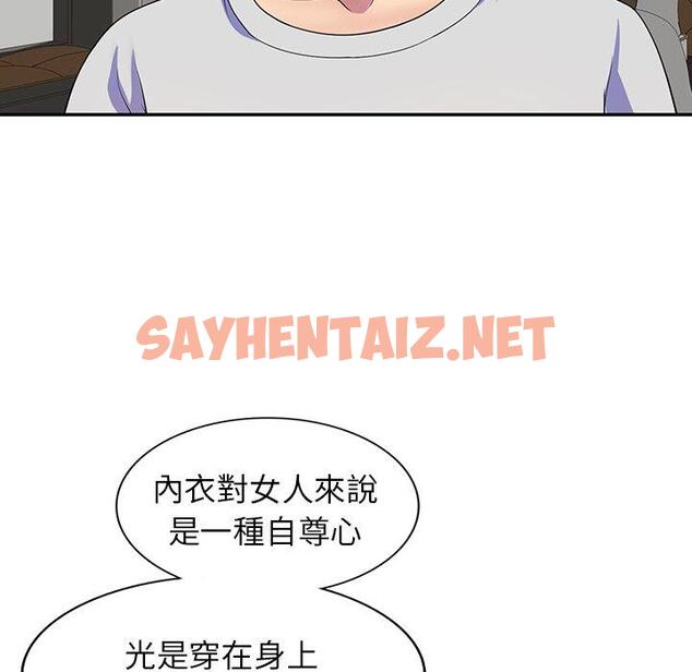 查看漫画我的老婆是老師 - 第1話 - sayhentaiz.net中的1216440图片