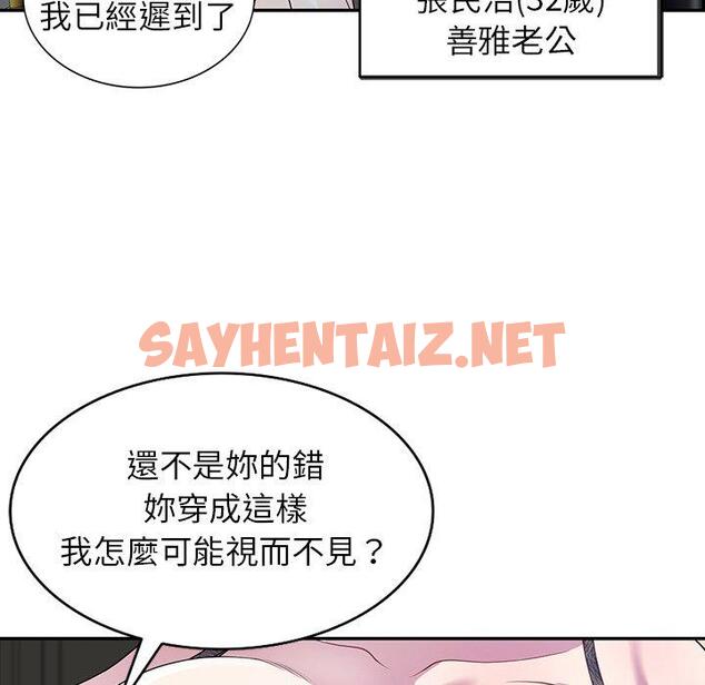 查看漫画我的老婆是老師 - 第1話 - sayhentaiz.net中的1216444图片