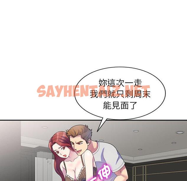 查看漫画我的老婆是老師 - 第1話 - sayhentaiz.net中的1216446图片