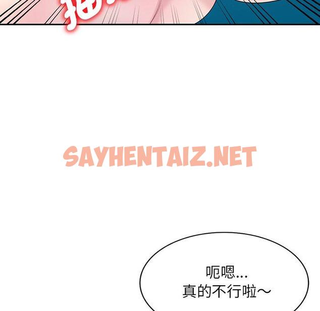 查看漫画我的老婆是老師 - 第1話 - sayhentaiz.net中的1216449图片