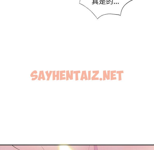 查看漫画我的老婆是老師 - 第1話 - sayhentaiz.net中的1216454图片