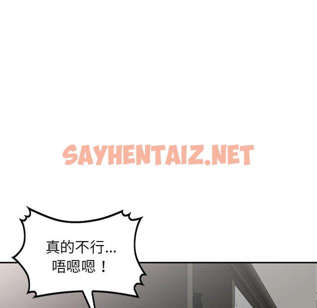 查看漫画我的老婆是老師 - 第1話 - sayhentaiz.net中的1216460图片