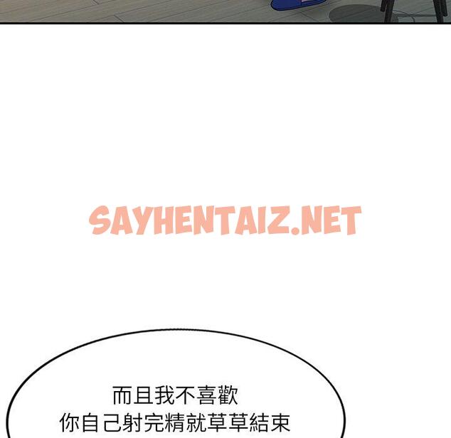 查看漫画我的老婆是老師 - 第1話 - sayhentaiz.net中的1216467图片