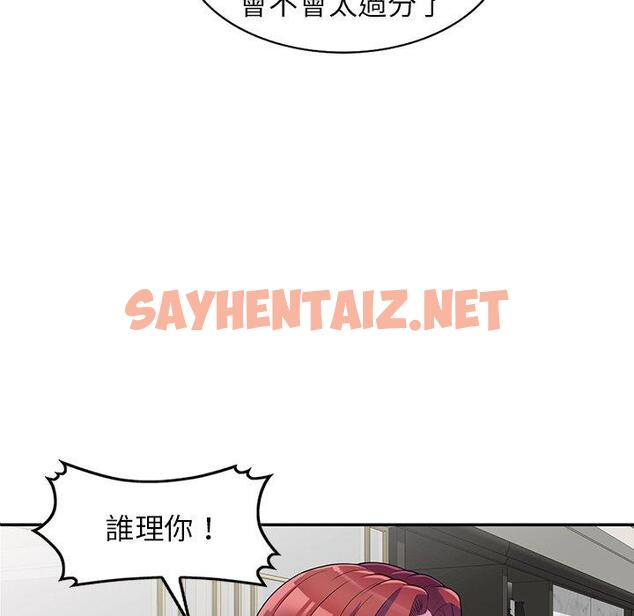 查看漫画我的老婆是老師 - 第1話 - sayhentaiz.net中的1216469图片