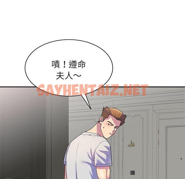 查看漫画我的老婆是老師 - 第1話 - sayhentaiz.net中的1216473图片