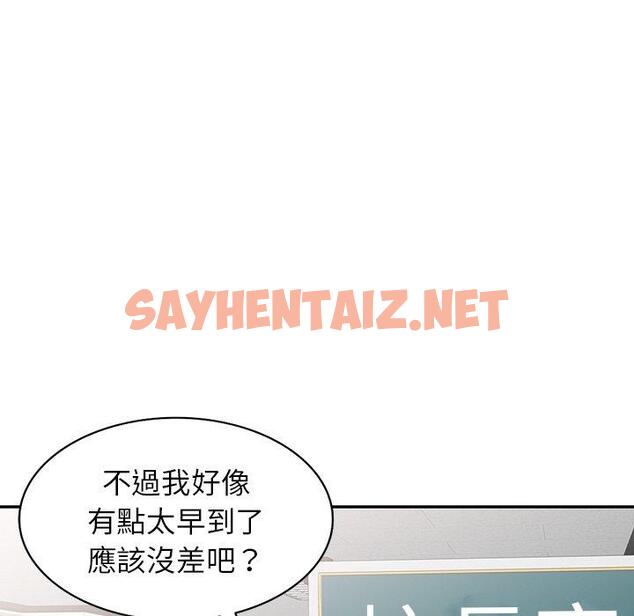 查看漫画我的老婆是老師 - 第1話 - sayhentaiz.net中的1216485图片