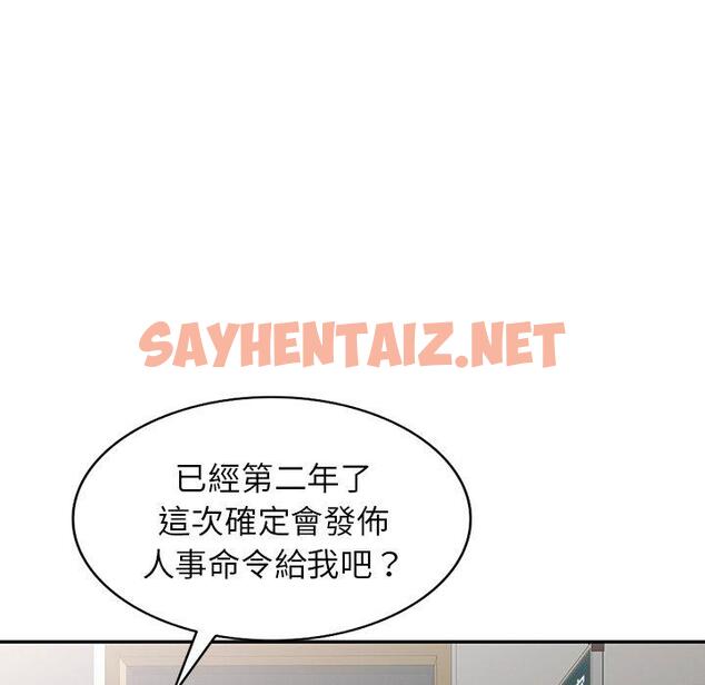 查看漫画我的老婆是老師 - 第1話 - sayhentaiz.net中的1216487图片