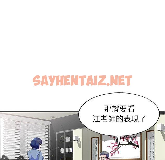 查看漫画我的老婆是老師 - 第1話 - sayhentaiz.net中的1216492图片