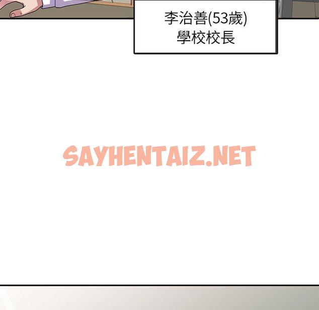 查看漫画我的老婆是老師 - 第1話 - sayhentaiz.net中的1216495图片