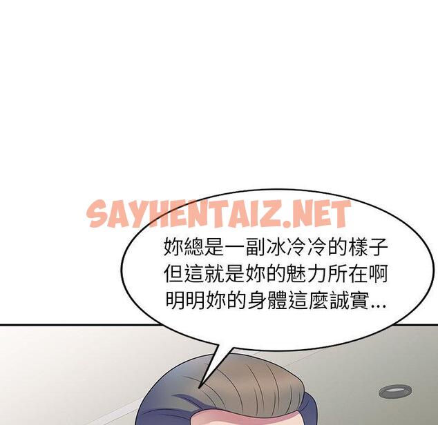 查看漫画我的老婆是老師 - 第1話 - sayhentaiz.net中的1216515图片