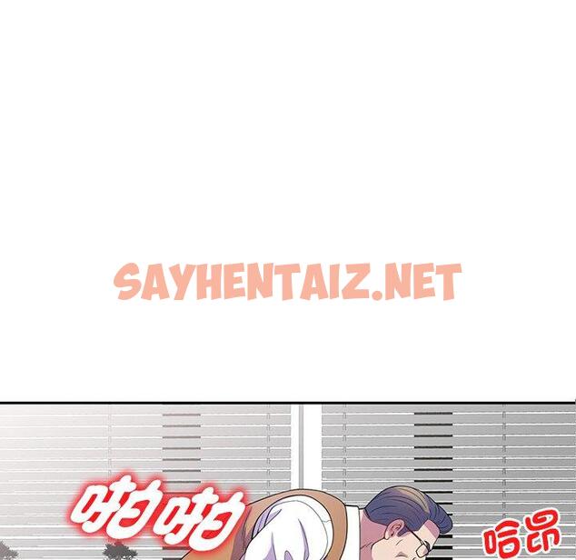 查看漫画我的老婆是老師 - 第1話 - sayhentaiz.net中的1216521图片