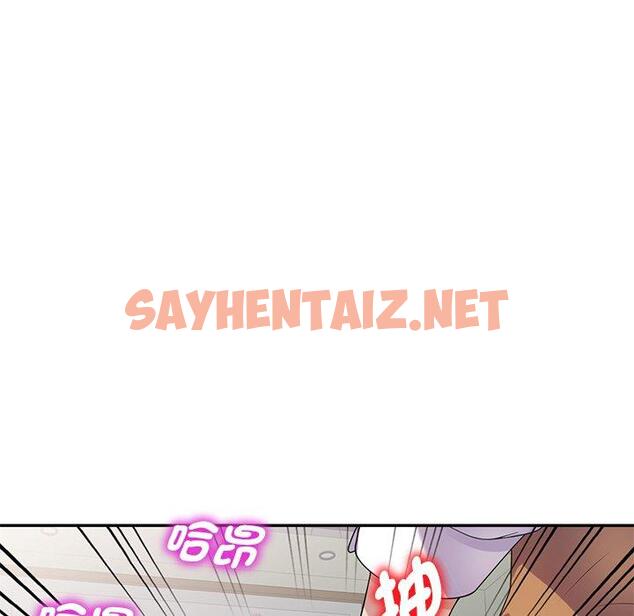 查看漫画我的老婆是老師 - 第1話 - sayhentaiz.net中的1216523图片