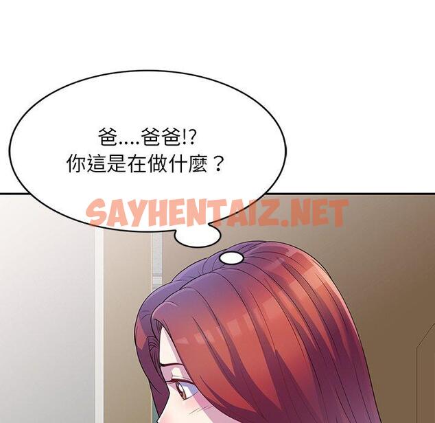 查看漫画我的老婆是老師 - 第1話 - sayhentaiz.net中的1216528图片