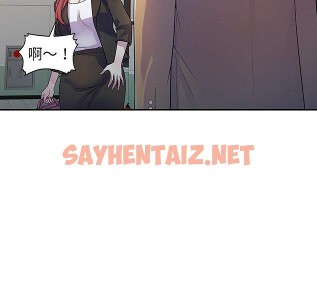 查看漫画我的老婆是老師 - 第1話 - sayhentaiz.net中的1216536图片