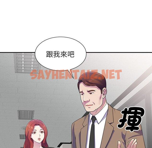 查看漫画我的老婆是老師 - 第1話 - sayhentaiz.net中的1216537图片