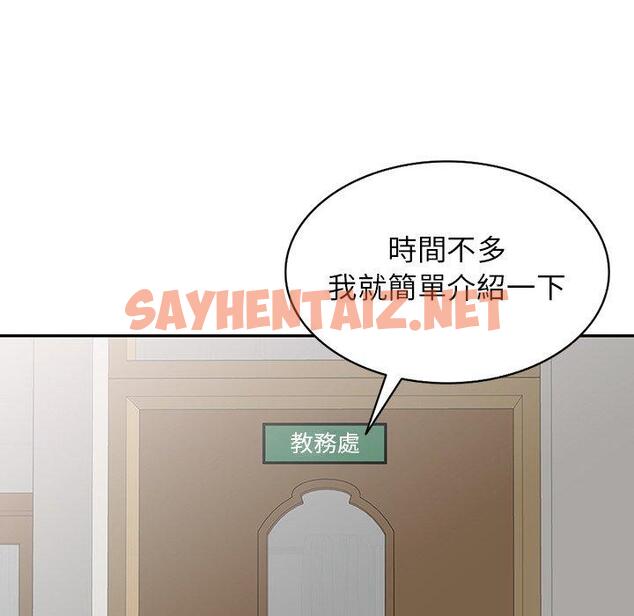 查看漫画我的老婆是老師 - 第1話 - sayhentaiz.net中的1216539图片