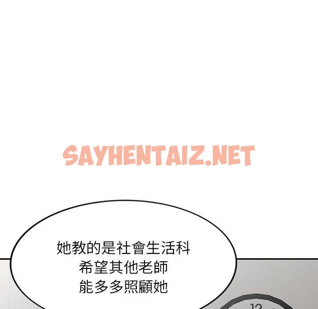 查看漫画我的老婆是老師 - 第1話 - sayhentaiz.net中的1216543图片