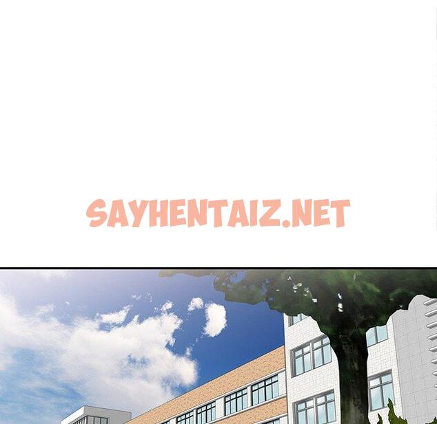 查看漫画我的老婆是老師 - 第1話 - sayhentaiz.net中的1216548图片