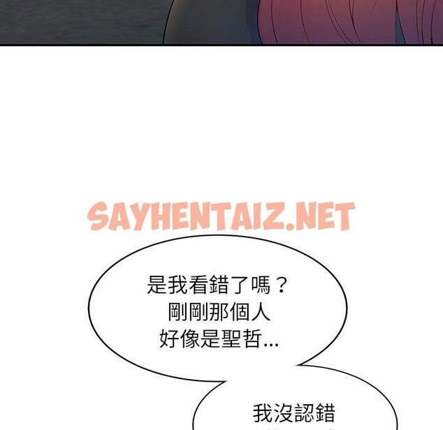 查看漫画我的老婆是老師 - 第1話 - sayhentaiz.net中的1216555图片