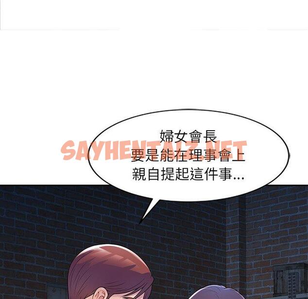 查看漫画我的老婆是老師 - 第1話 - sayhentaiz.net中的1216570图片