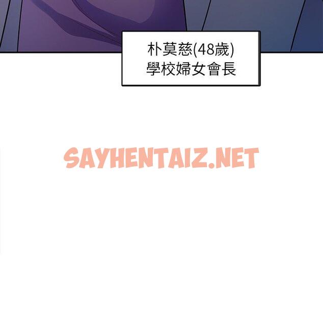 查看漫画我的老婆是老師 - 第1話 - sayhentaiz.net中的1216578图片