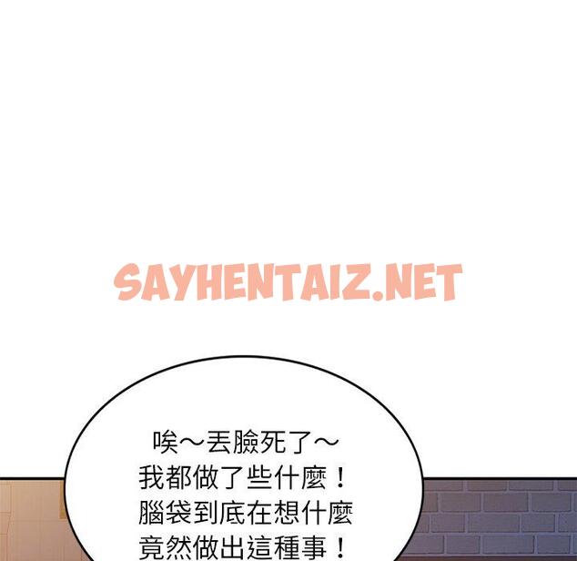 查看漫画我的老婆是老師 - 第10話 - tymanga.com中的1270044图片