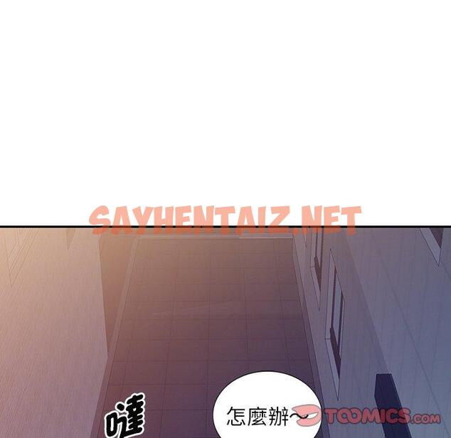 查看漫画我的老婆是老師 - 第10話 - tymanga.com中的1270050图片