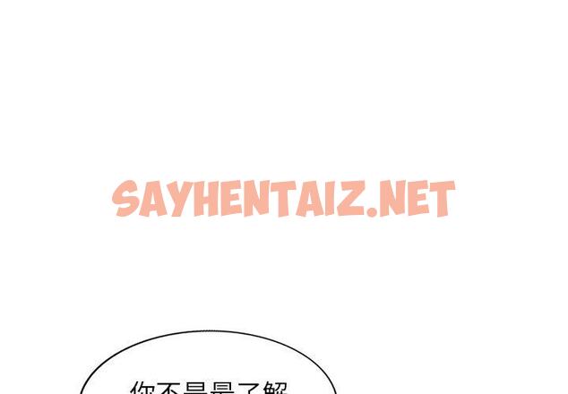 查看漫画我的老婆是老師 - 第2話 - sayhentaiz.net中的1216582图片