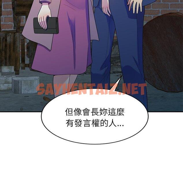 查看漫画我的老婆是老師 - 第2話 - sayhentaiz.net中的1216584图片