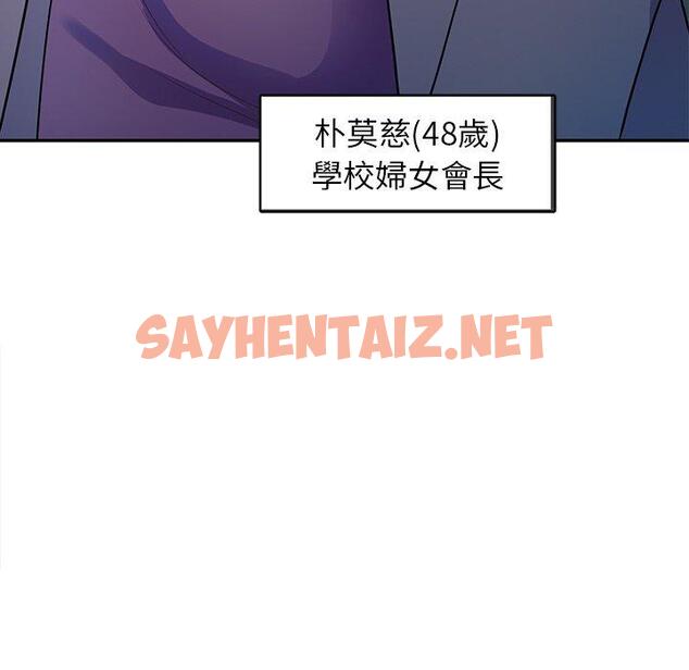 查看漫画我的老婆是老師 - 第2話 - sayhentaiz.net中的1216588图片