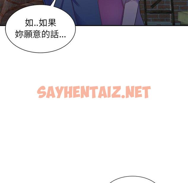 查看漫画我的老婆是老師 - 第2話 - sayhentaiz.net中的1216593图片