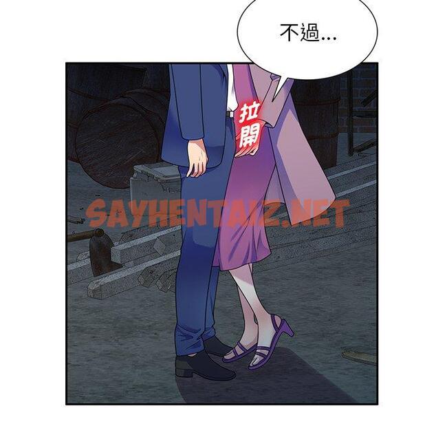 查看漫画我的老婆是老師 - 第2話 - sayhentaiz.net中的1216594图片