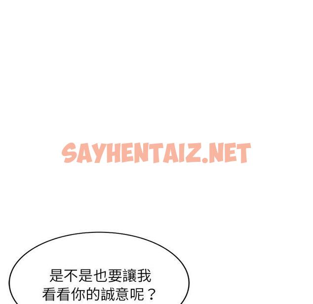 查看漫画我的老婆是老師 - 第2話 - sayhentaiz.net中的1216595图片