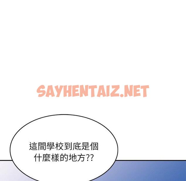 查看漫画我的老婆是老師 - 第2話 - sayhentaiz.net中的1216602图片