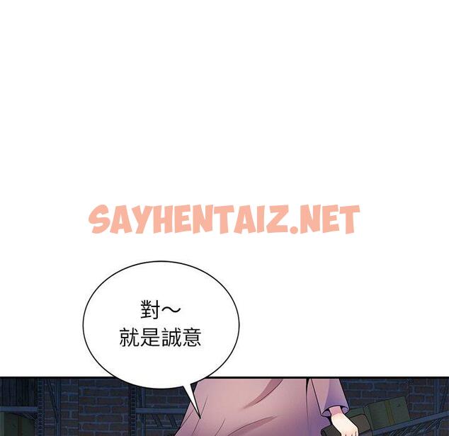 查看漫画我的老婆是老師 - 第2話 - sayhentaiz.net中的1216605图片