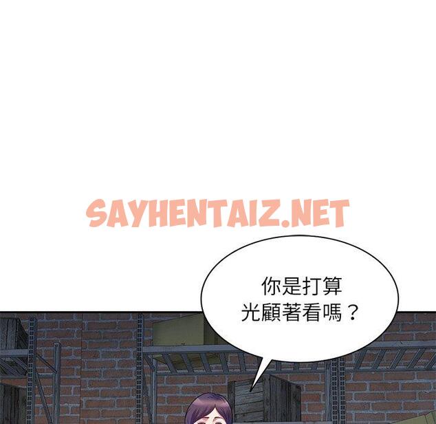 查看漫画我的老婆是老師 - 第2話 - sayhentaiz.net中的1216619图片