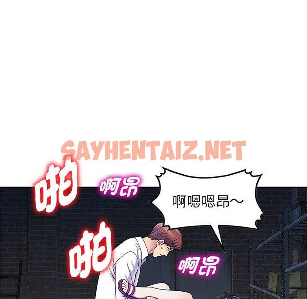 查看漫画我的老婆是老師 - 第2話 - sayhentaiz.net中的1216652图片