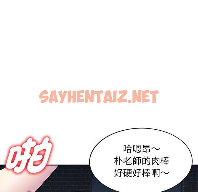 查看漫画我的老婆是老師 - 第2話 - sayhentaiz.net中的1216654图片