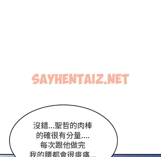 查看漫画我的老婆是老師 - 第2話 - sayhentaiz.net中的1216658图片