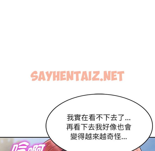 查看漫画我的老婆是老師 - 第2話 - sayhentaiz.net中的1216680图片