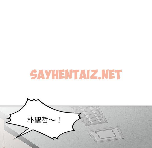 查看漫画我的老婆是老師 - 第2話 - sayhentaiz.net中的1216698图片