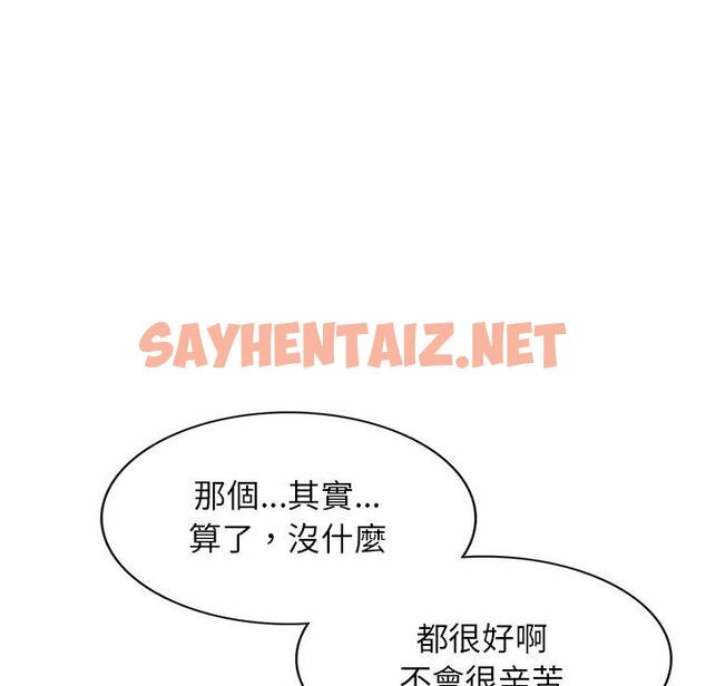 查看漫画我的老婆是老師 - 第2話 - sayhentaiz.net中的1216709图片