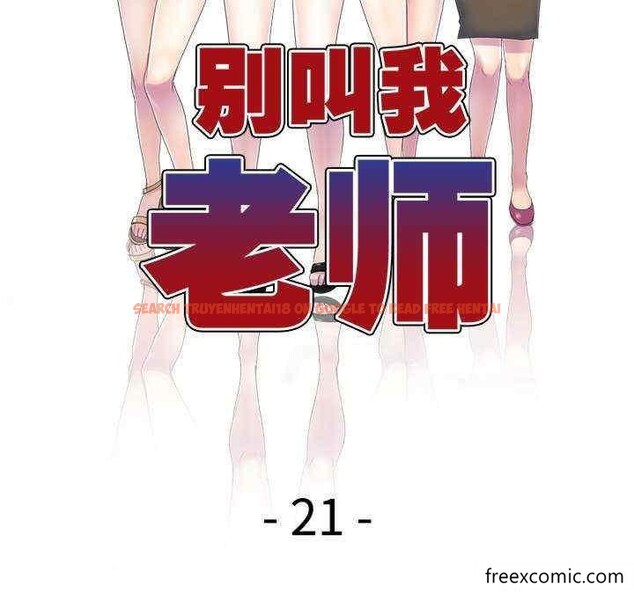 查看漫画我的老婆是老師 - 第21話 - tymanga.com中的1348527图片