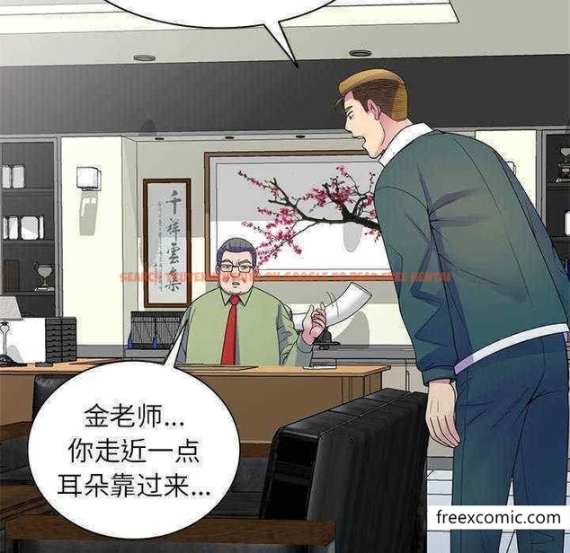 查看漫画我的老婆是老師 - 第21話 - tymanga.com中的1348540图片