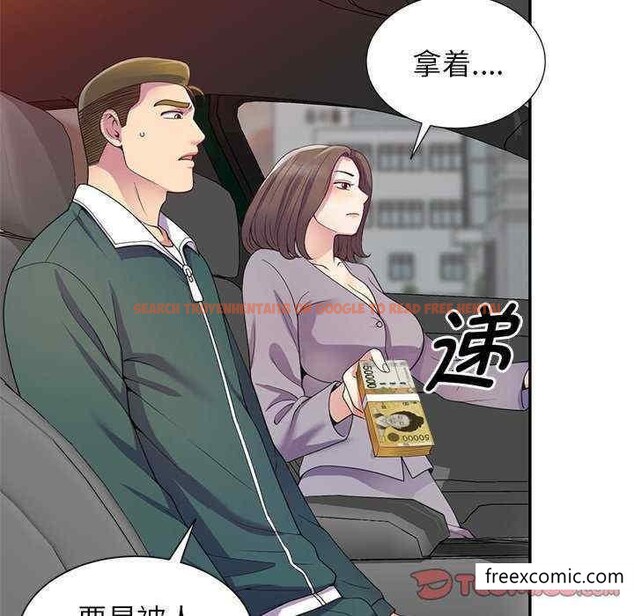 查看漫画我的老婆是老師 - 第21話 - tymanga.com中的1348559图片