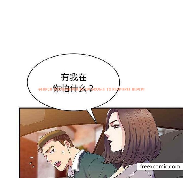 查看漫画我的老婆是老師 - 第21話 - tymanga.com中的1348561图片