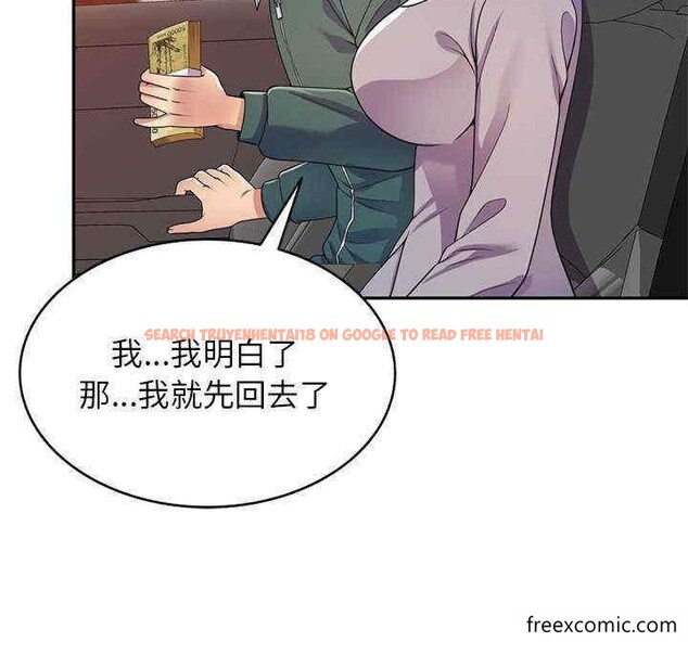 查看漫画我的老婆是老師 - 第21話 - tymanga.com中的1348562图片